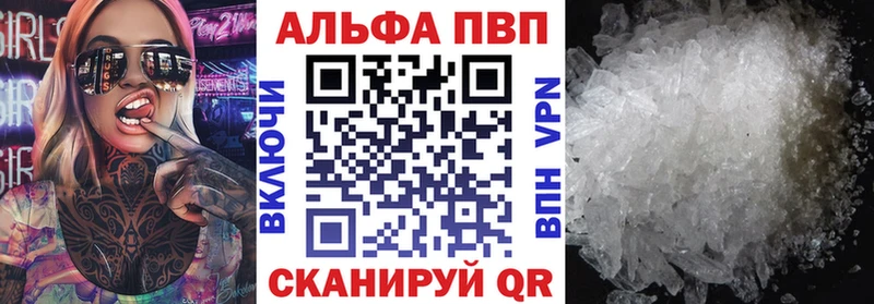 Альфа ПВП крисы CK  Ртищево 