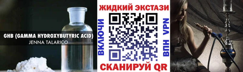Бутират жидкий экстази  блэк спрут ссылка  Ртищево  наркота 