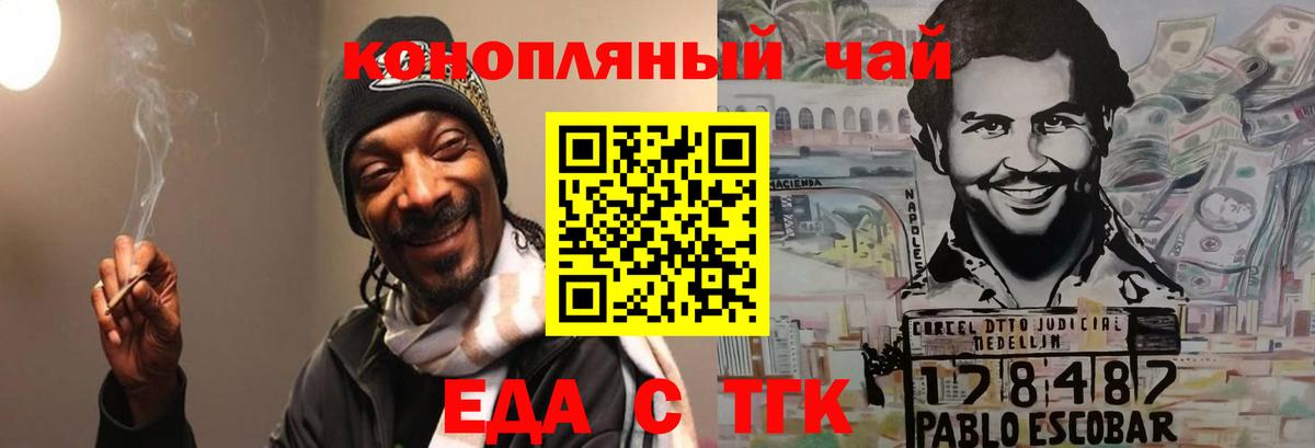 Ртищево  Cannafood конопля  Вход с VPN 