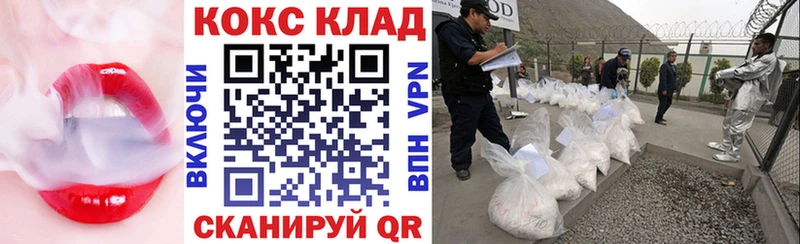 КОКАИН Эквадор  Ртищево 