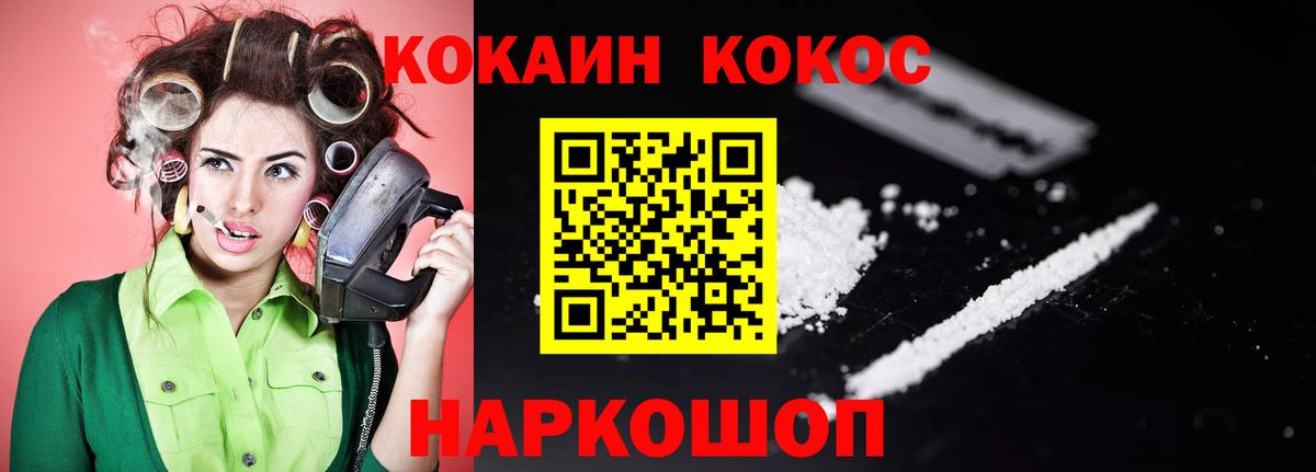 Ртищево  Cocaine Колумбийский  Вход с VPN  COCAIN FishScale 