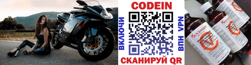 Codein Purple Drank  что такое наркотик  Ртищево 