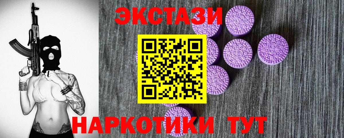 Ecstasy Cube Ртищево