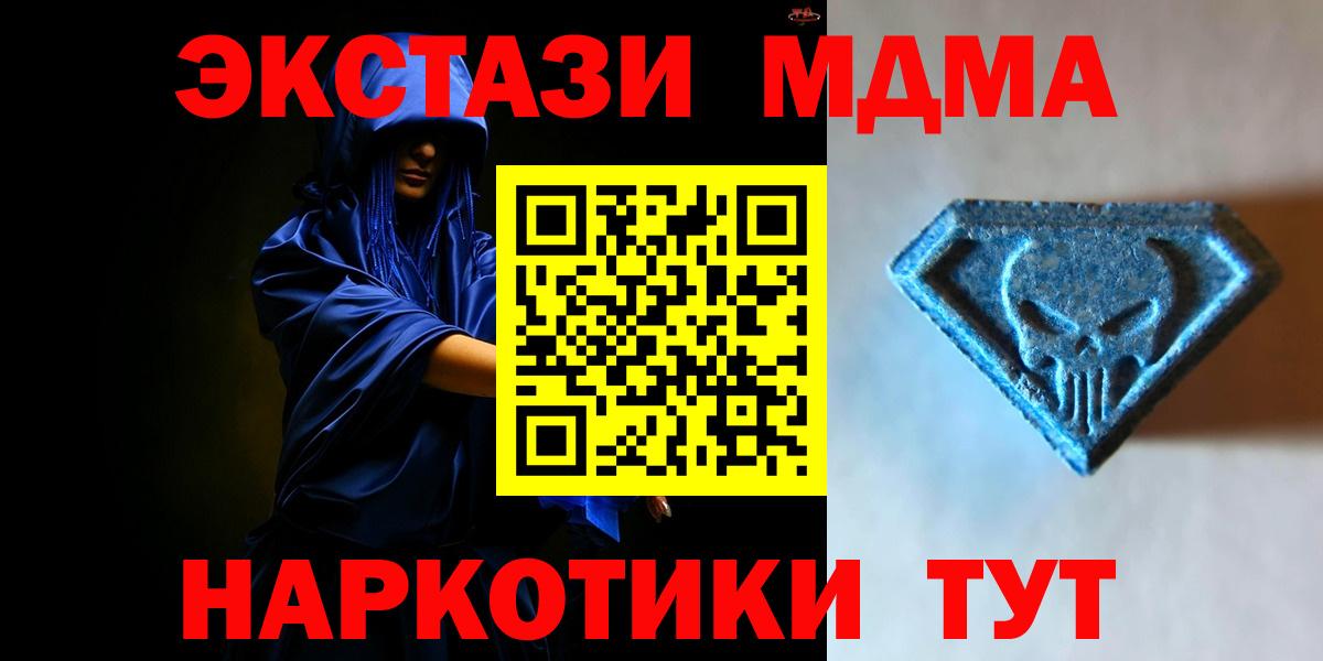 Экстази диски  Вход с VPN  ЭКСТАЗИ  ЭКСТАЗИ TESLA  Ртищево 