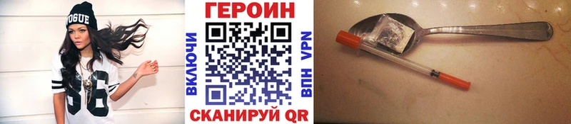 Героин VHQ Ртищево