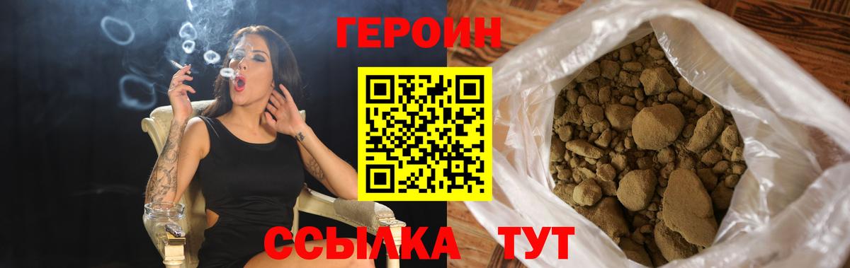 ГЕРОИН  ГЕРОИН гречка  Вход с VPN  Ртищево 