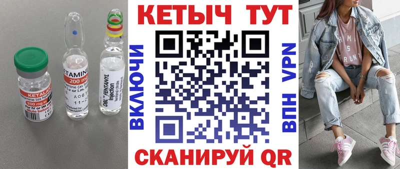 КЕТАМИН VHQ купить сайты Ртищево