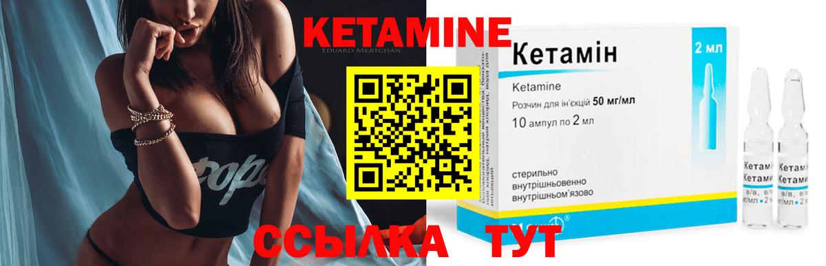 Кетамин ketamine  блэк спрут ТОР  Ртищево  Вход с VPN 