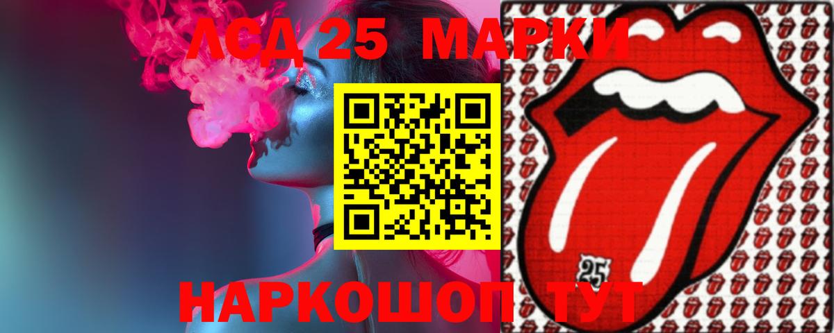 LSD-25 экстази кислота Ртищево