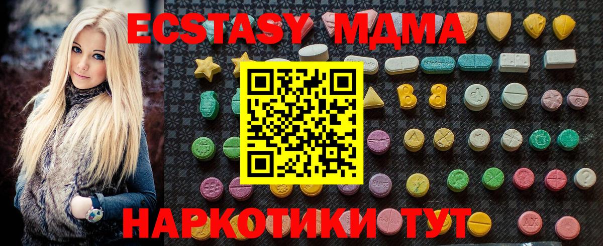 MDMA молли  Вход с VPN  МДМА  Ртищево  MDMA crystal 