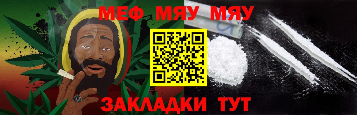 МЕФ мука Ртищево