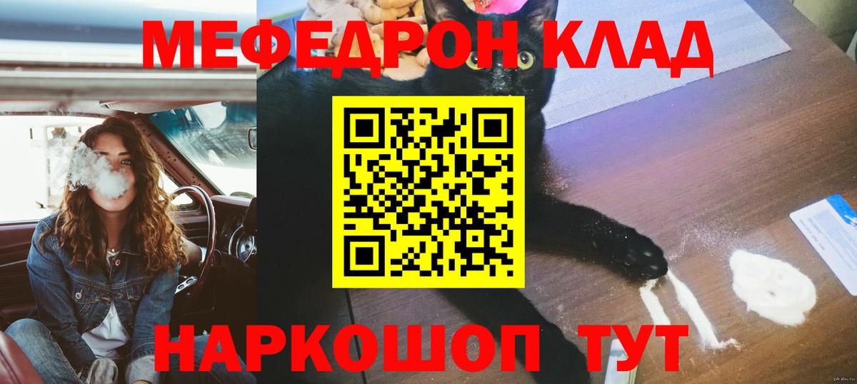 Ртищево  МЯУ-МЯУ VHQ  Вход с VPN  Мефедрон  МЯУ-МЯУ мяу мяу 