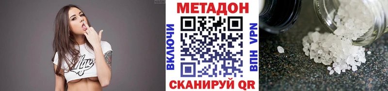 Метадон VHQ Ртищево