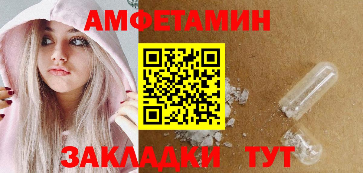 МЕТАМФЕТАМИН пудра Ртищево