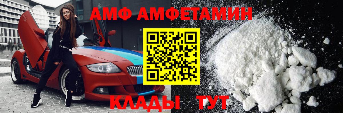 Ртищево  МЕТАМФЕТАМИН пудра  Вход с VPN 
