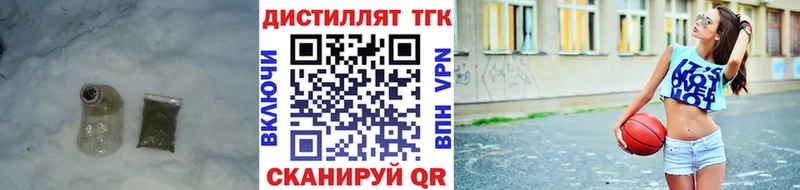 МЕГА зеркало  Ртищево  Дистиллят ТГК жижа 