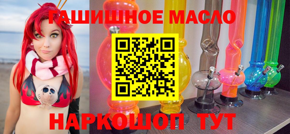 купить наркотик  ТГК THC oil  Вход с VPN  Ртищево 
